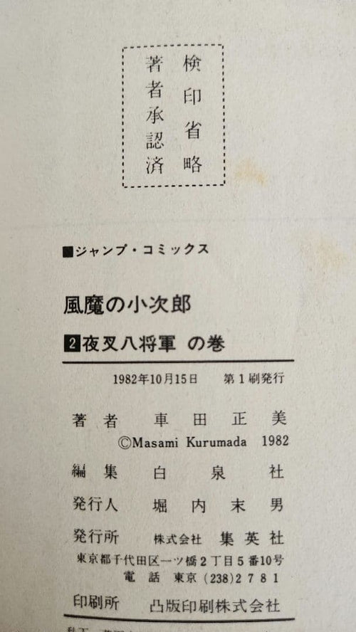Sh Nen Manga 1 4