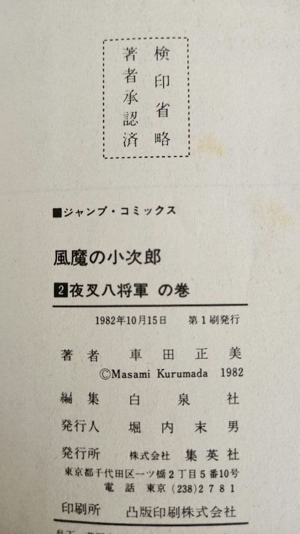 Sh Nen Manga 1 4