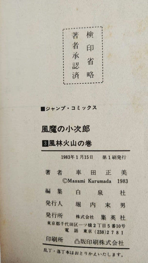 Sh Nen Manga 1 4