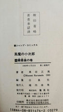 Sh Nen Manga 1 4