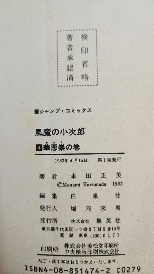 Sh Nen Manga 1 4
