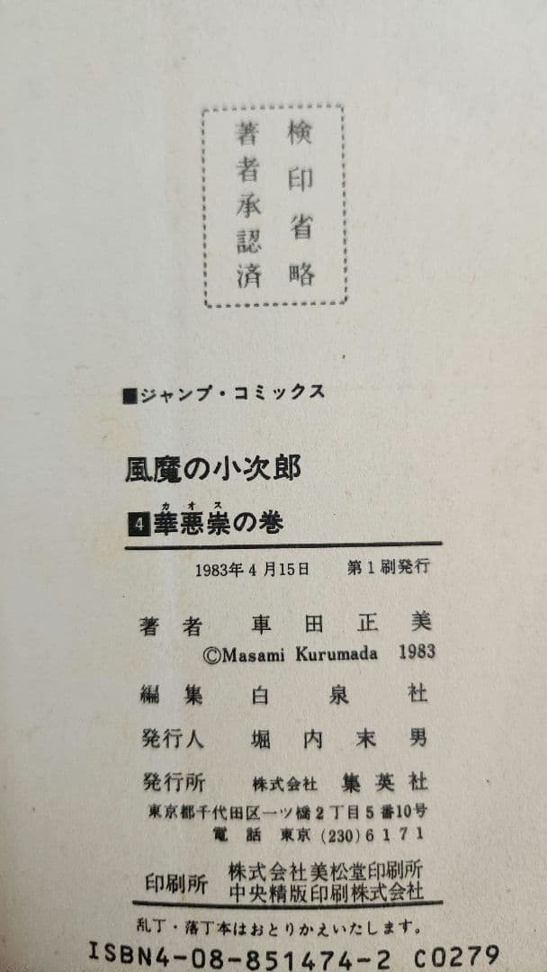 Sh Nen Manga 1 4