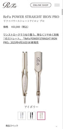 Refa Straightening Irons