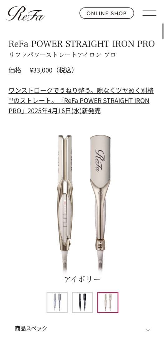 Refa Straightening Irons
