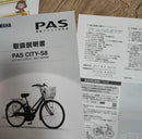 City-Style Bicycles A*N Pas