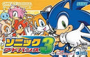 Soft Gba 3