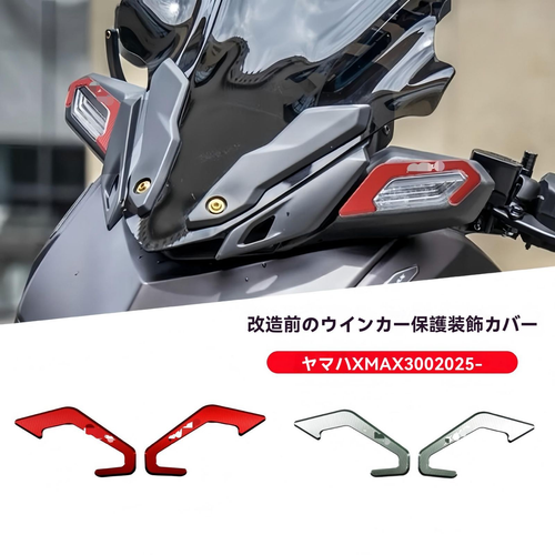 Others Xmax300 2025