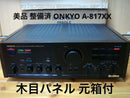 Onkyo Premium Amplifier Integraa-817Xx