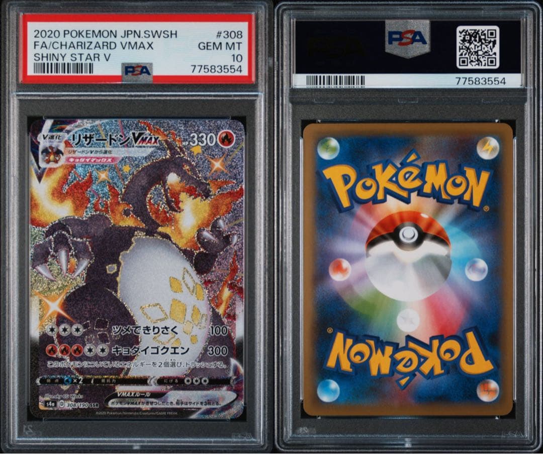 Pok Mon Trading Card Game Vmax #308 Shiny Star V Psa10