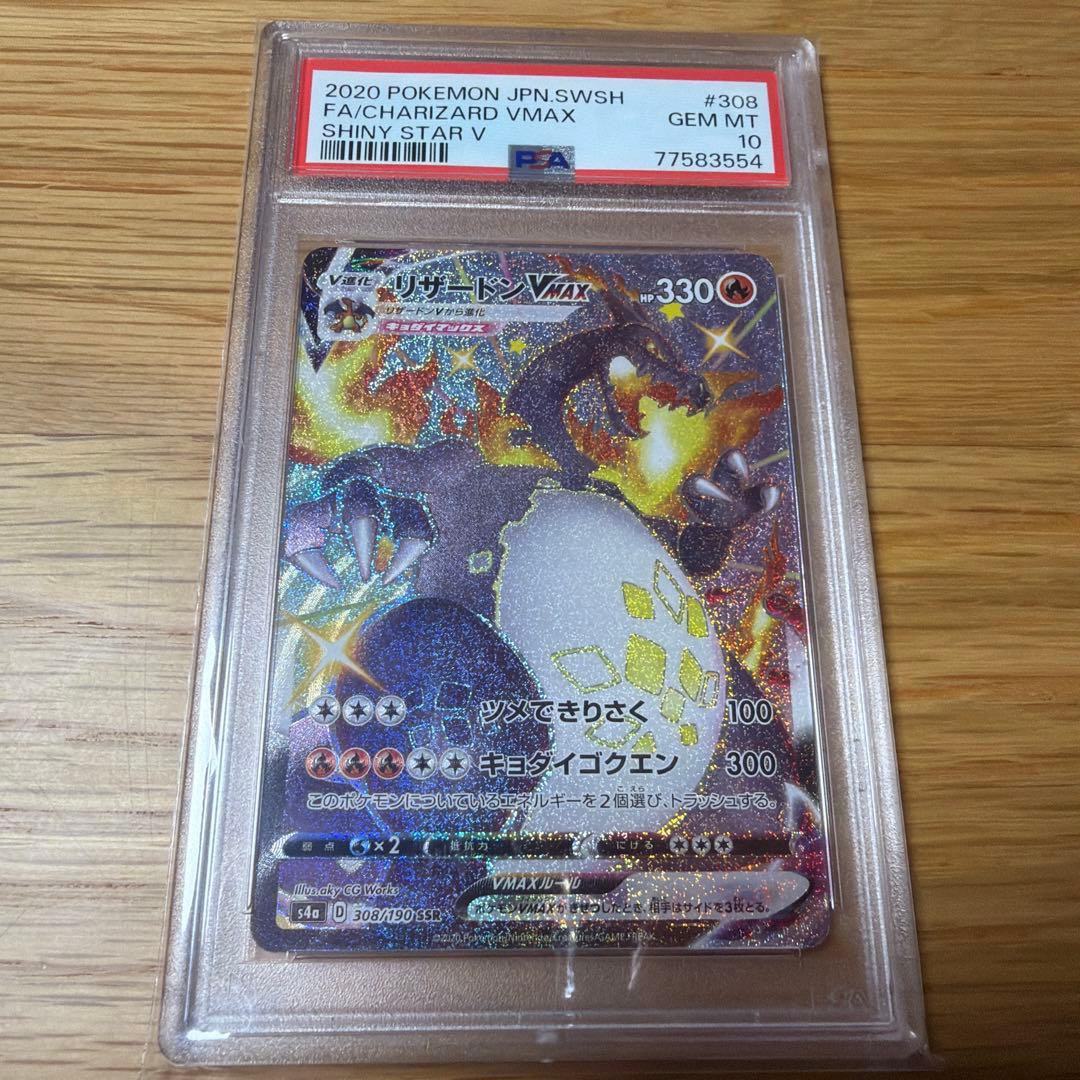 Pok Mon Trading Card Game Vmax #308 Shiny Star V Psa10