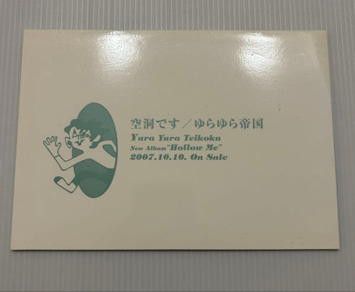 Japanese Music Cd 2007