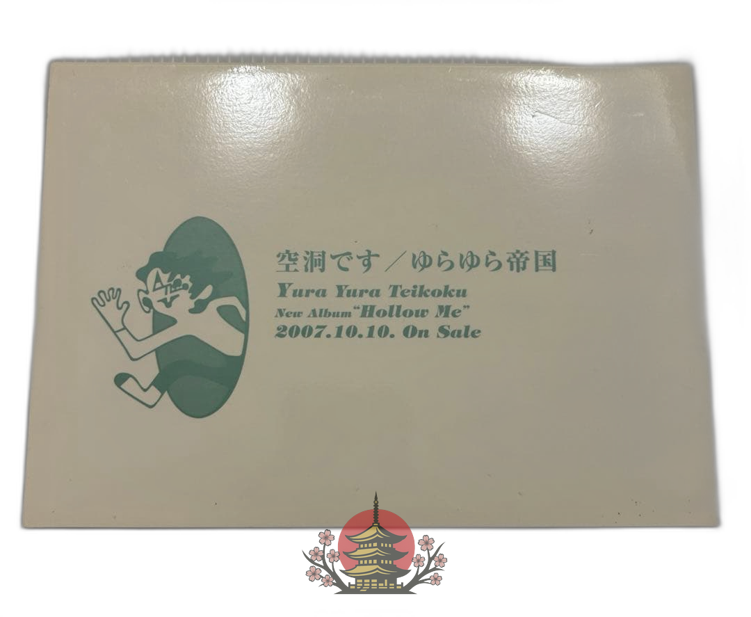 Japanese Music Cd 2007