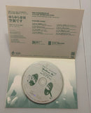 Japanese Music Cd 2007