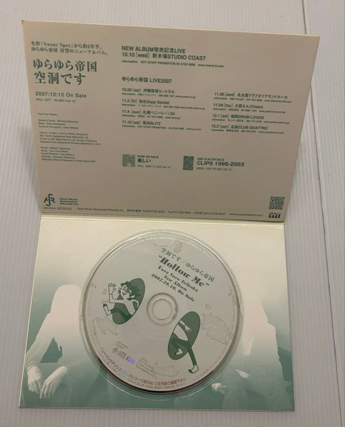 Japanese Music Cd 2007