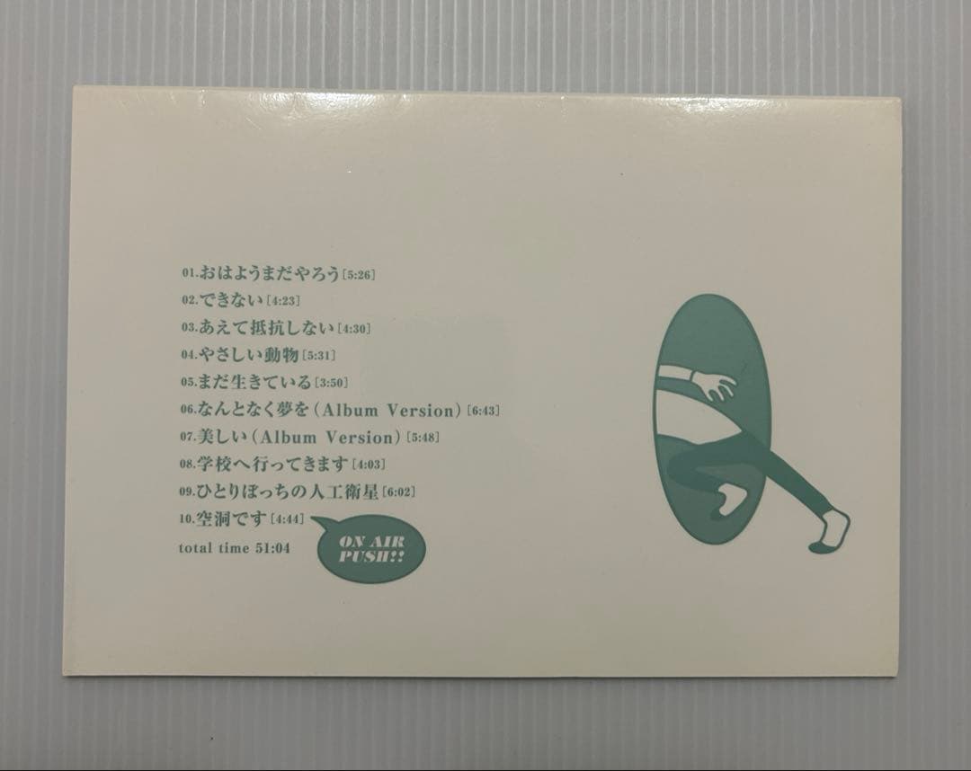 Japanese Music Cd 2007