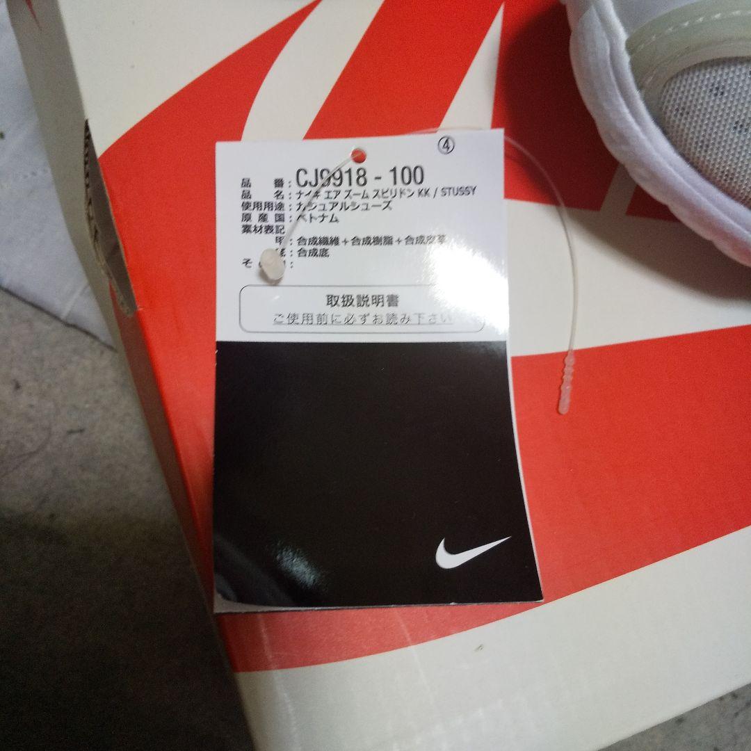 Nike Sneakers Stussy