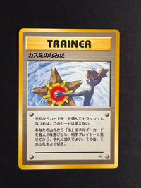 Pok Mon Trading Card Game 1