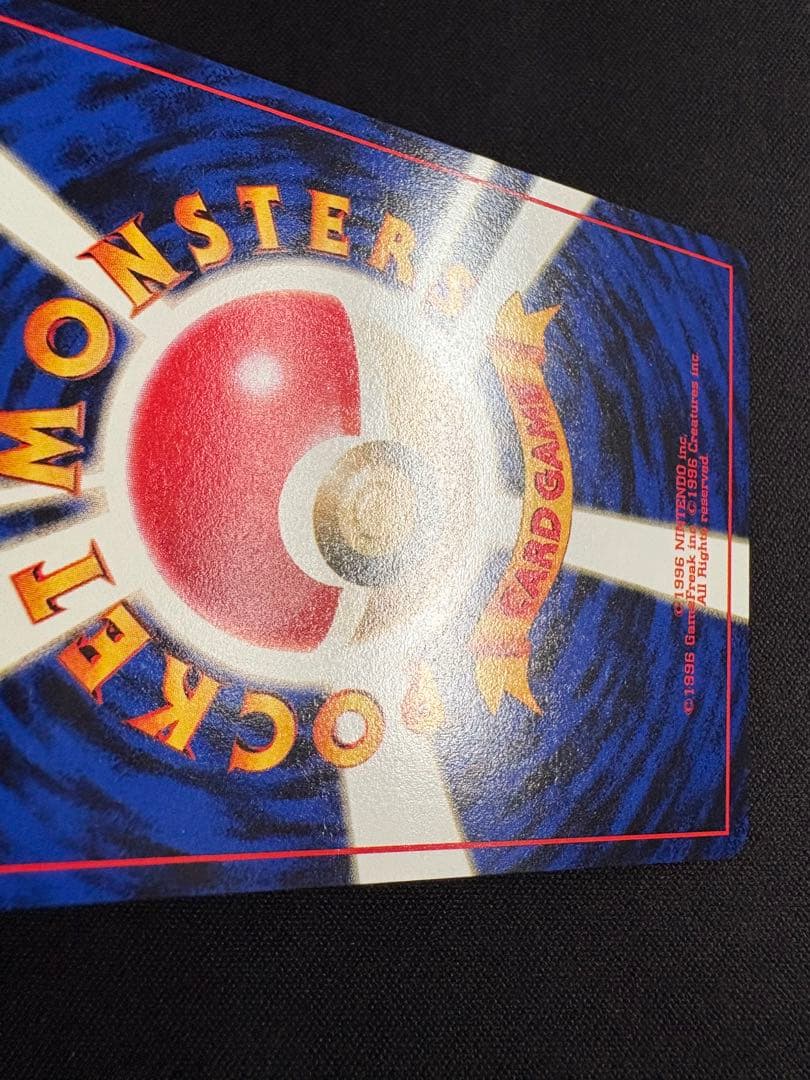 Pok Mon Trading Card Game 1