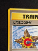 Pok Mon Trading Card Game 1