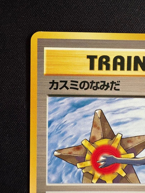 Pok Mon Trading Card Game 1