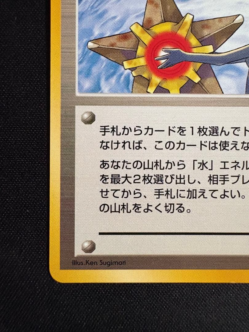 Pok Mon Trading Card Game 1