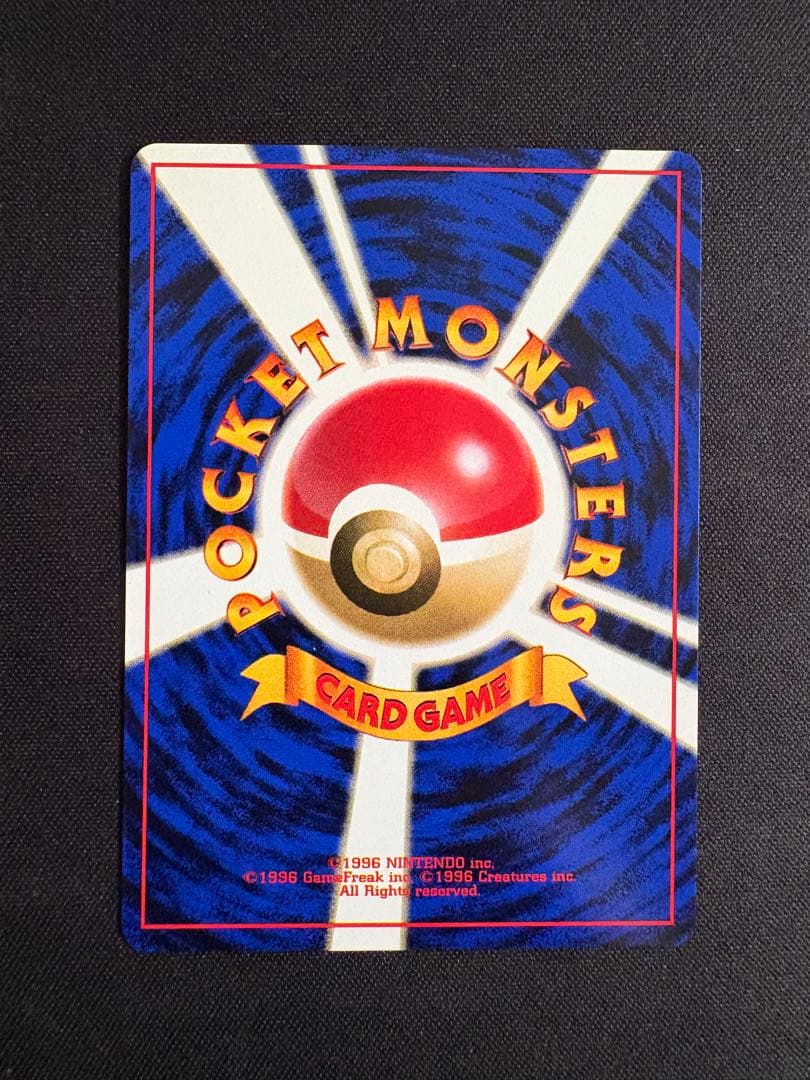 Pok Mon Trading Card Game 1