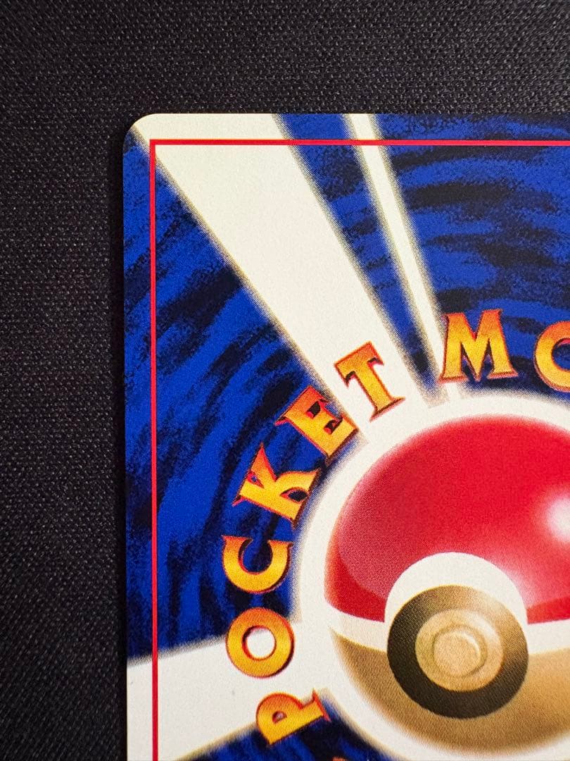 Pok Mon Trading Card Game 1