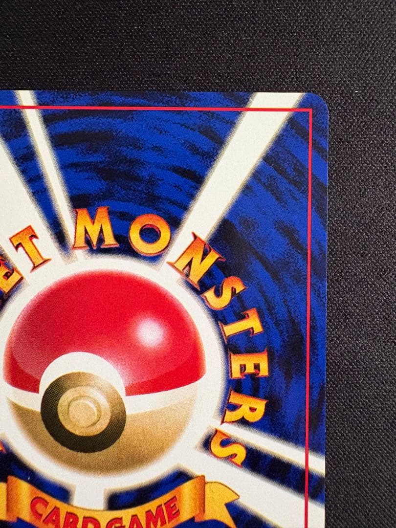 Pok Mon Trading Card Game 1
