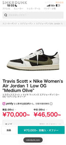 Nike Sneakers Travis Scott Aj1 Low Medium Olive