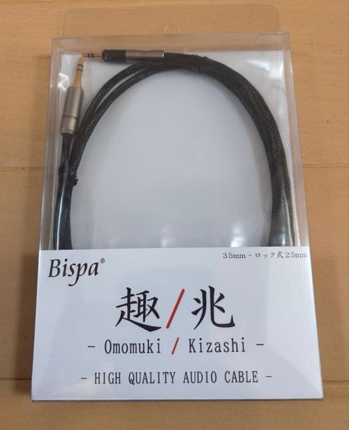 Bispa Headphone Cables 3.5 2.5