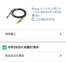 Bispa Headphone Cables 3.5 2.5
