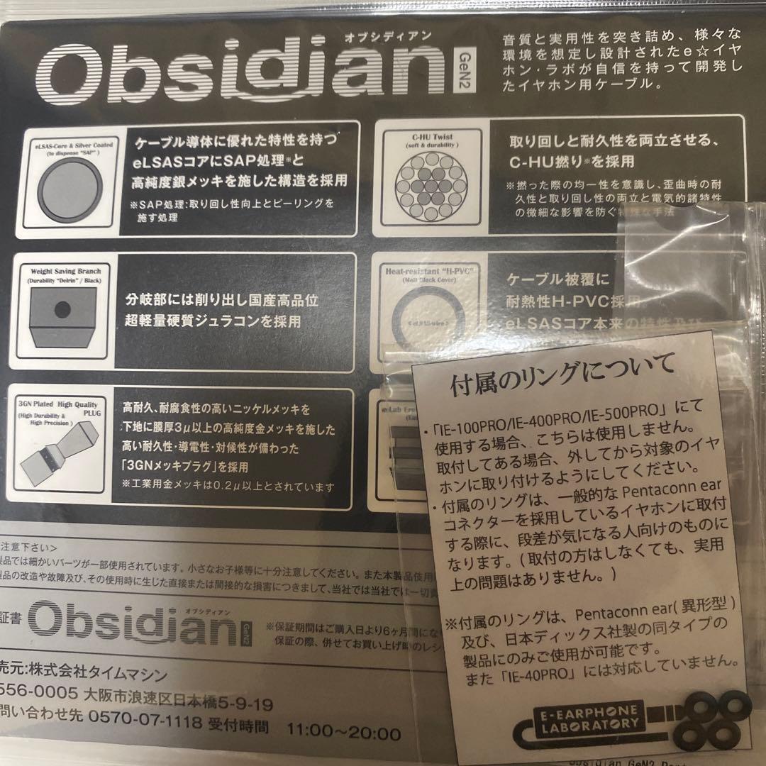 Earphone Cable Obsidjan Gen2 Pentacon Ear-4.4Mm