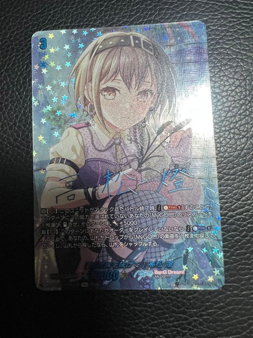 Card Fight Vanguard Dz-Tbp01 Gpr+