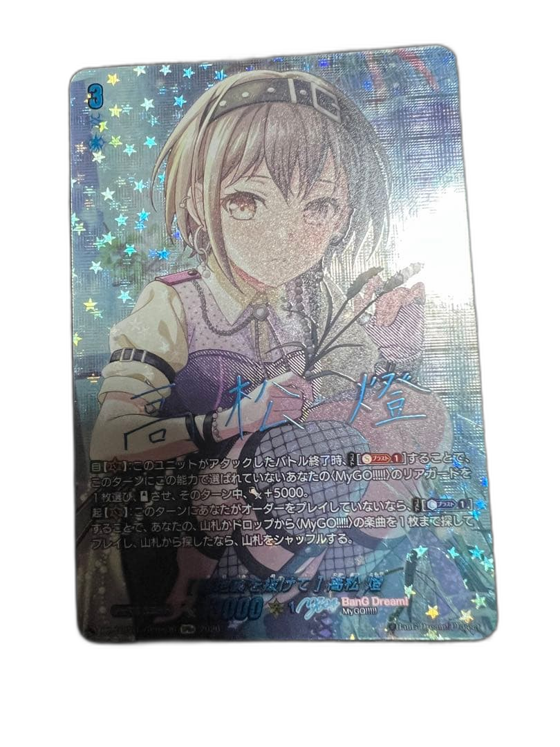 Card Fight Vanguard Dz-Tbp01 Gpr+