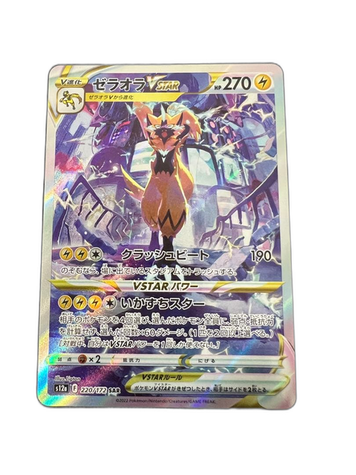 Pokemon Card Game Vstar