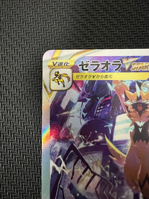 Pokemon Card Game Vstar
