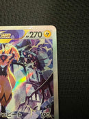 Pokemon Card Game Vstar