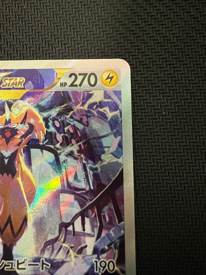 Pokemon Card Game Vstar