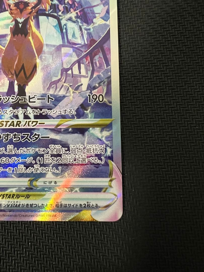 Pokemon Card Game Vstar