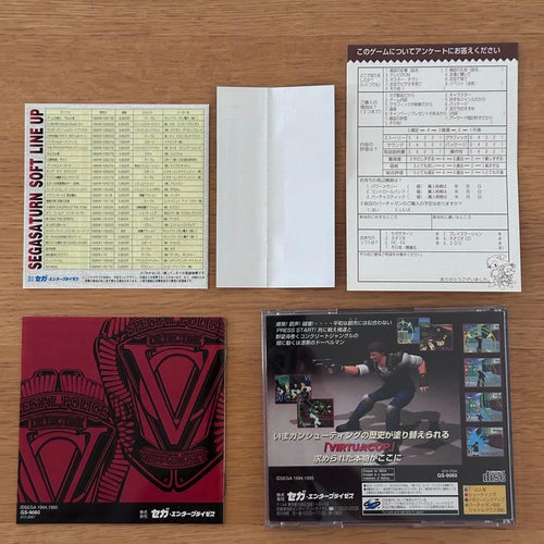 Sega Peripherals