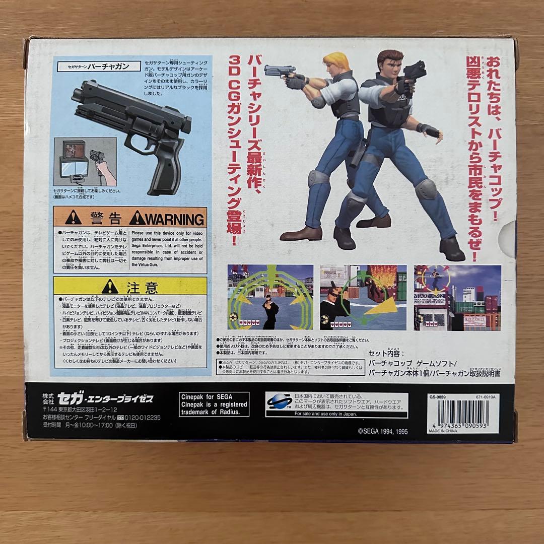 Sega Peripherals