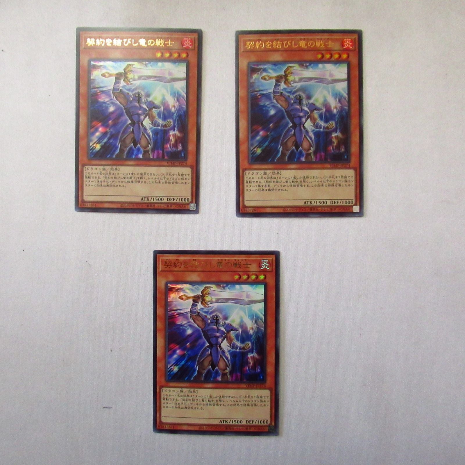 Yu -Gi -Oh! Ocg Duel Monsters