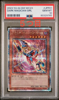 Yu-Gi-Oh! Ocg Duel Monsters (Japanese) Psa10 25Th Wcs 2023 5