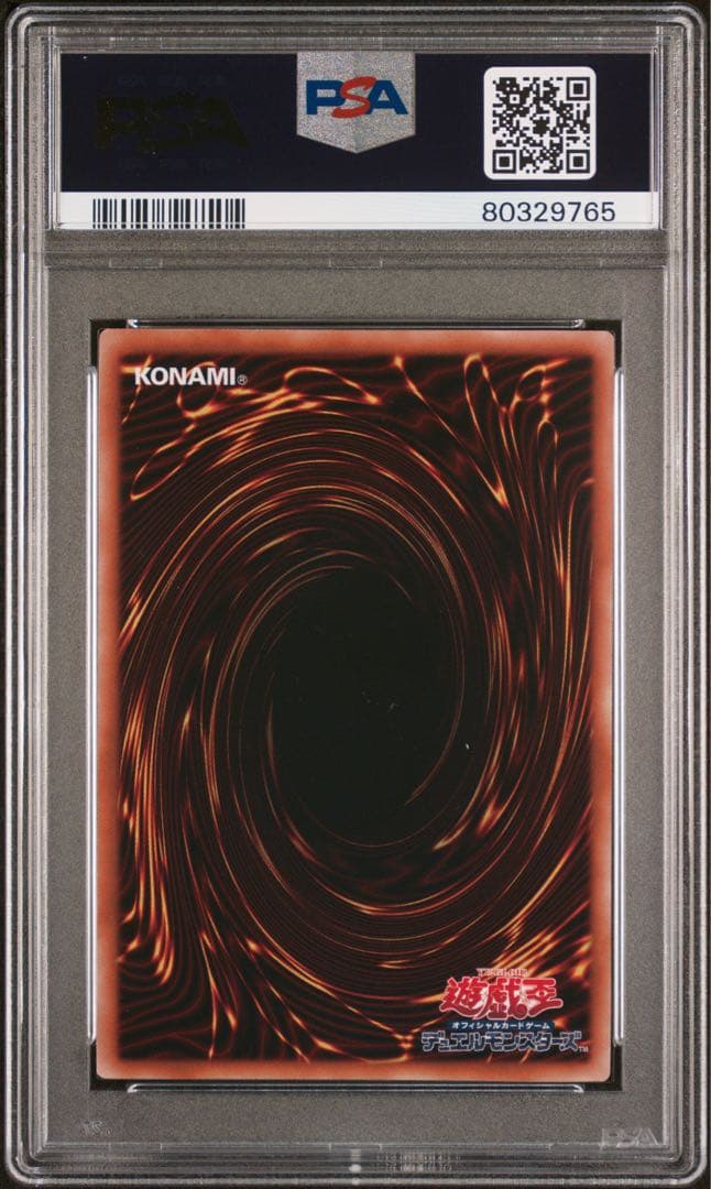 Yu-Gi-Oh! Ocg Duel Monsters (Japanese) Psa10 25Th Wcs 2023 5