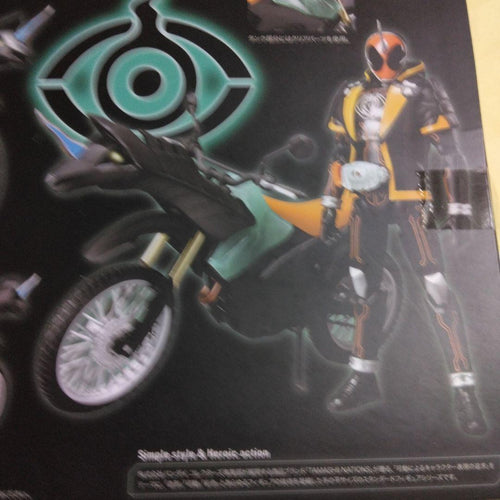 Bandai Kamen Rider S.H.Figuarts