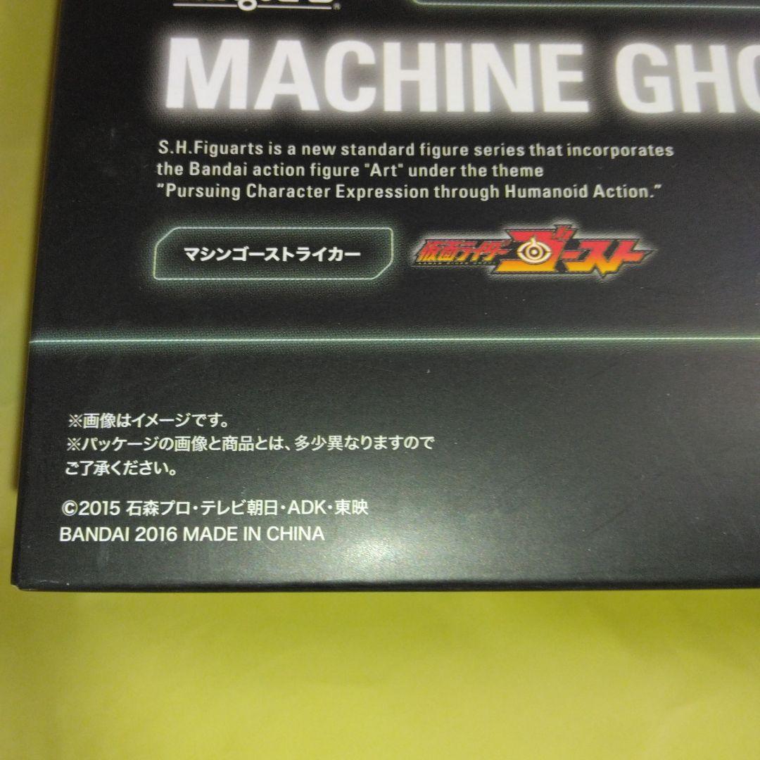 Bandai Kamen Rider S.H.Figuarts