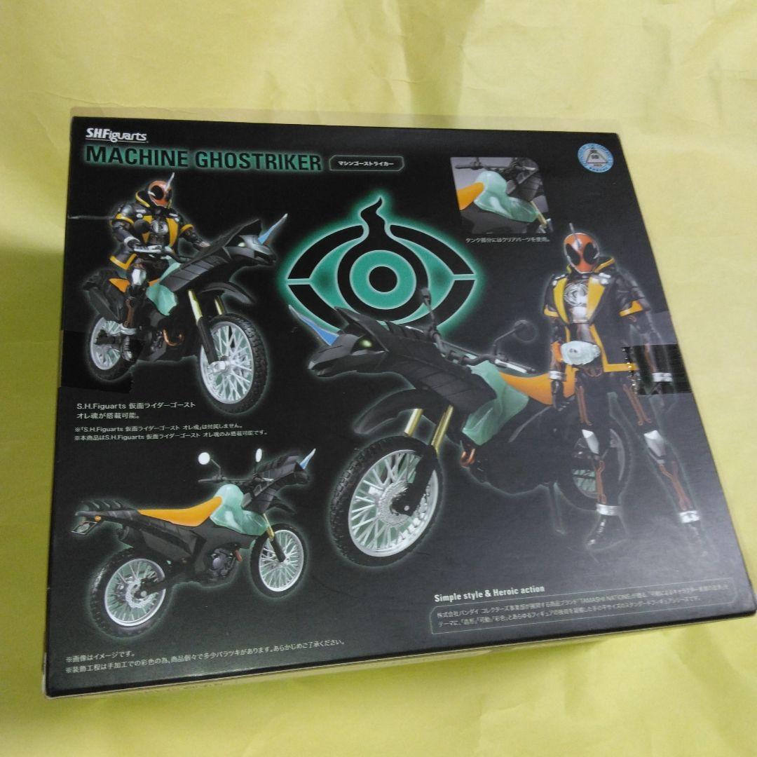Bandai Kamen Rider S.H.Figuarts
