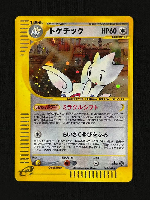 Pokemon Card Game E 1Ed