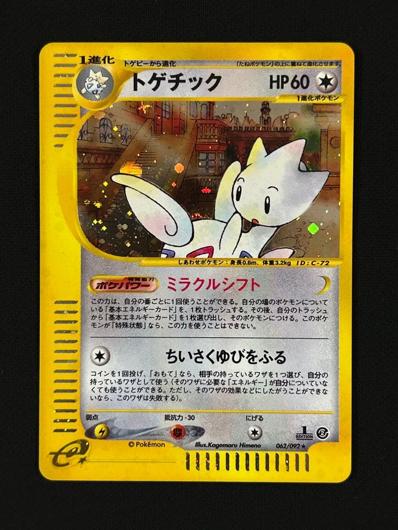 Pokemon Card Game E 1Ed