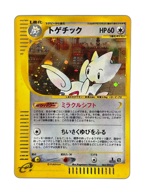 Pokemon Card Game E 1Ed